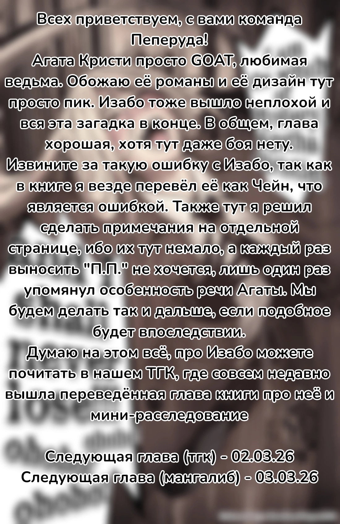 Манга Бойня в Вальпургиеву ночь - Глава 43 Страница 38