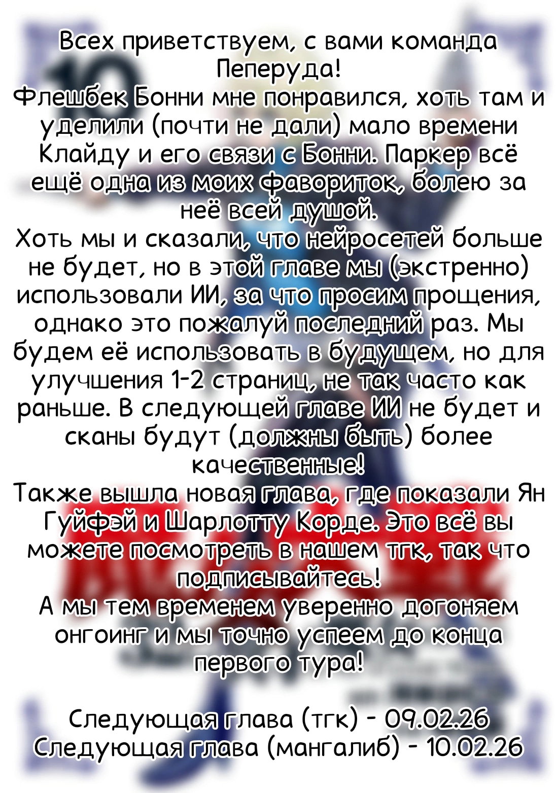 Манга Бойня в Вальпургиеву ночь - Глава 41 Страница 40
