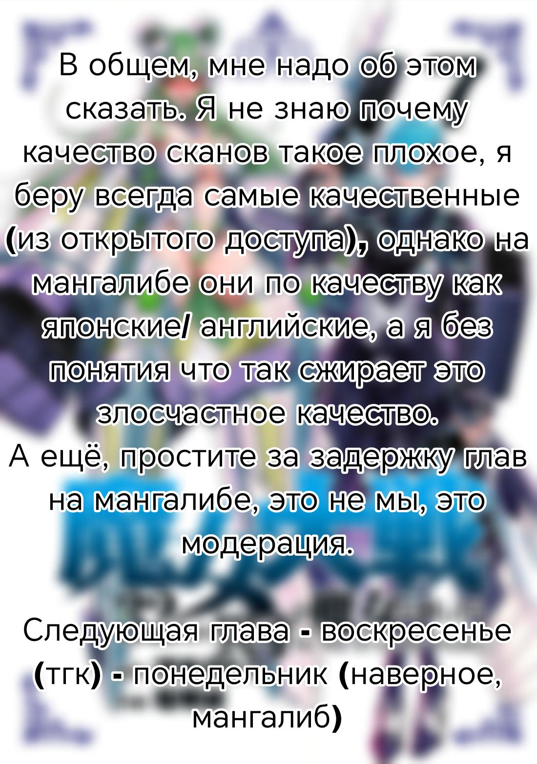 Манга Бойня в Вальпургиеву ночь - Глава 28 Страница 32
