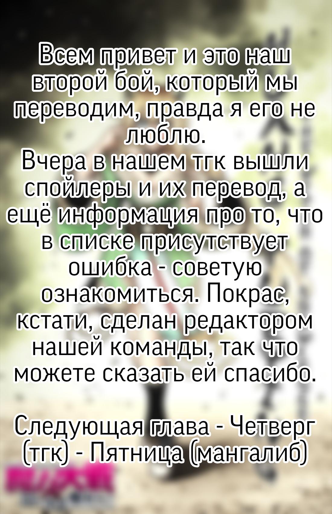 Манга Бойня в Вальпургиеву ночь - Глава 26 Страница 45