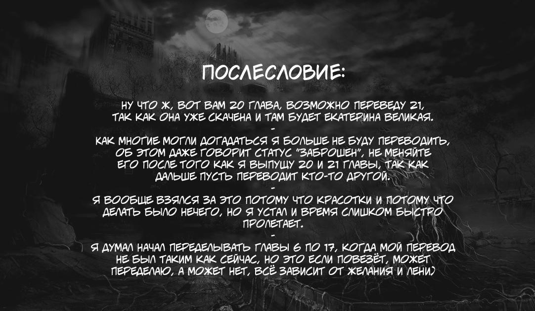 Манга Бойня в Вальпургиеву ночь - Глава 20 Страница 41