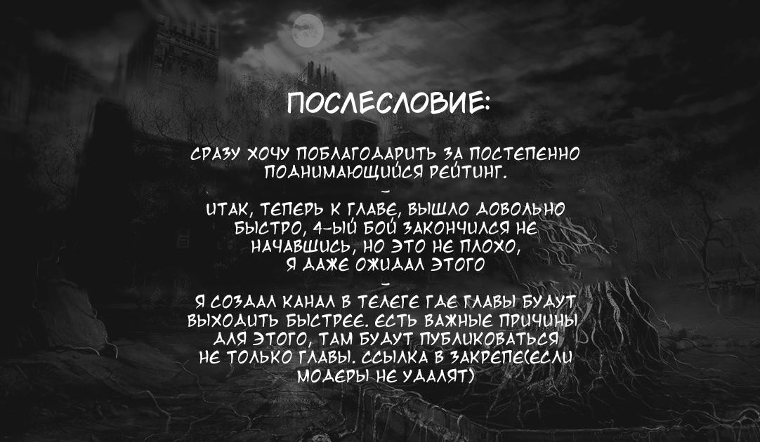 Манга Бойня в Вальпургиеву ночь - Глава 18 Страница 29