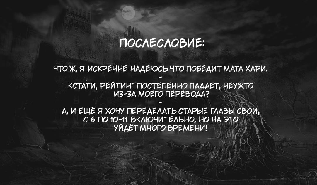 Манга Бойня в Вальпургиеву ночь - Глава 17 Страница 24