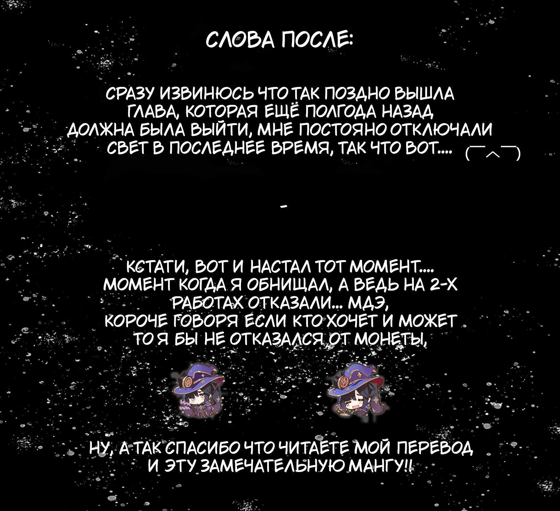 Манга Бойня в Вальпургиеву ночь - Глава 14 Страница 38