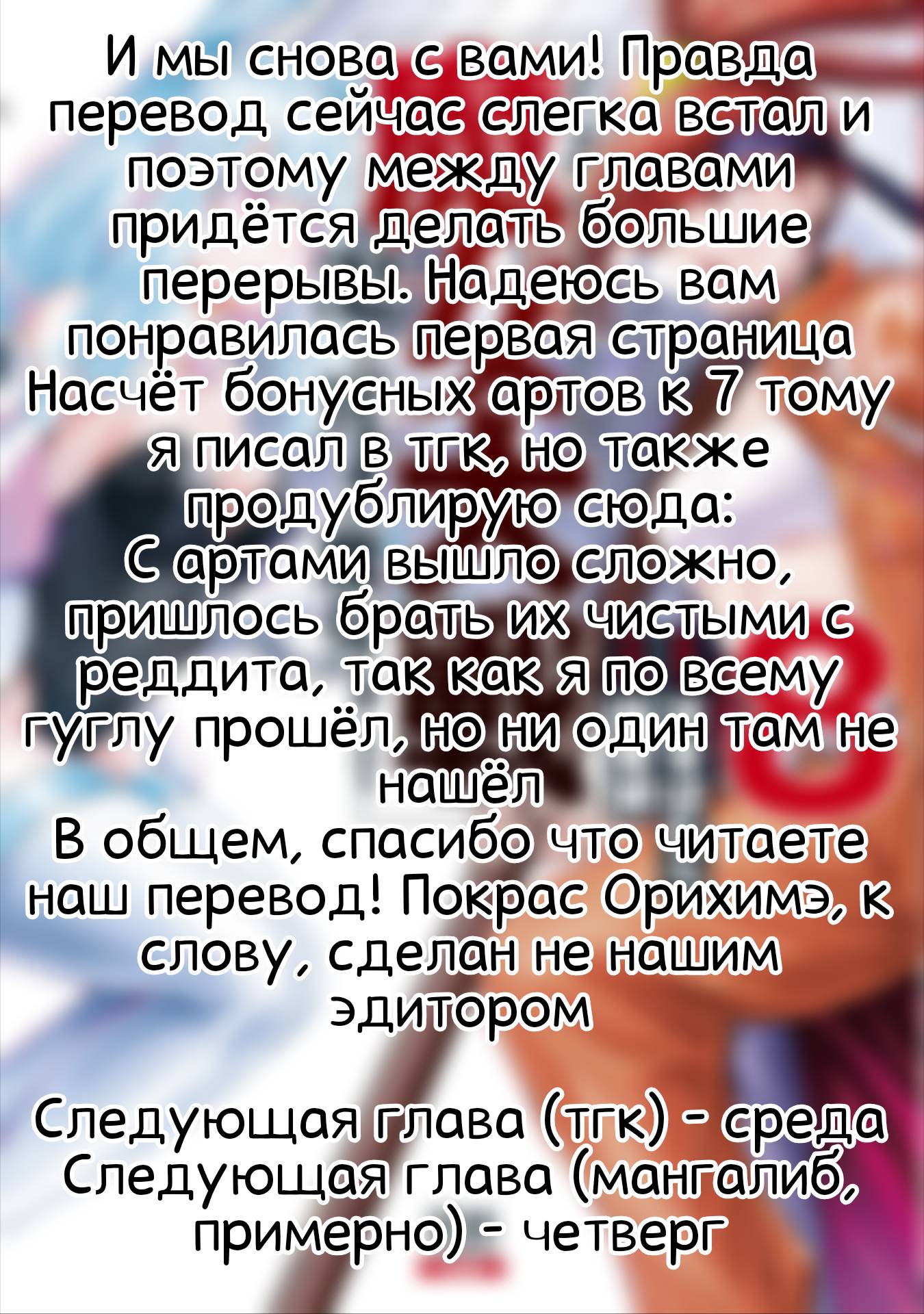 Манга Бойня в Вальпургиеву ночь - Глава 32 Страница 50