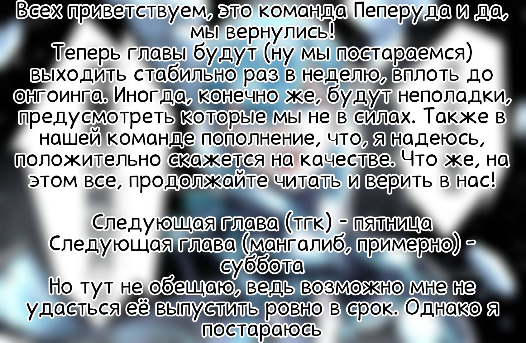 Манга Бойня в Вальпургиеву ночь - Глава 31 Страница 26