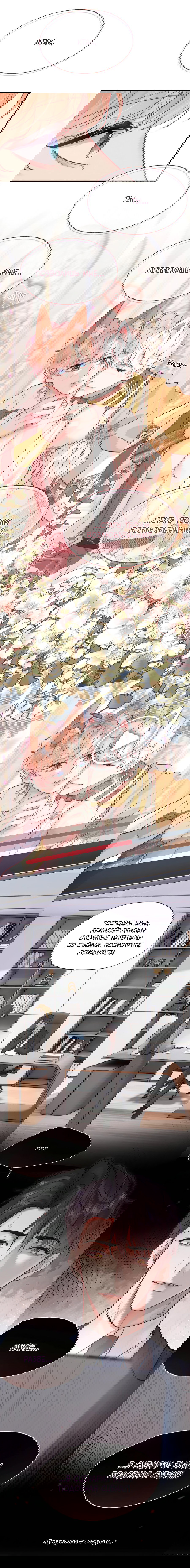 Манга Достичь цели! Ты просто копия! - Глава 8 Страница 14