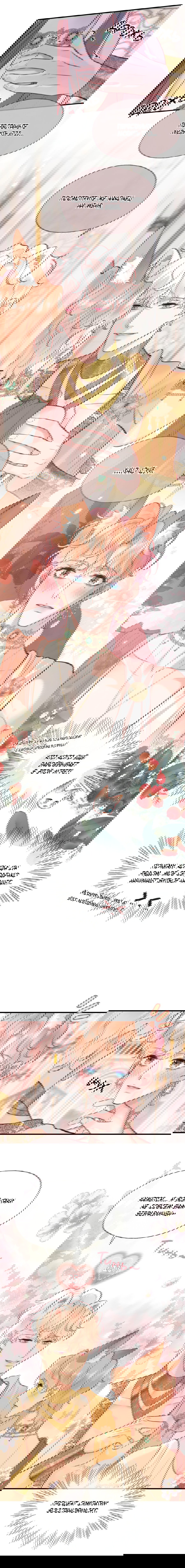 Манга Достичь цели! Ты просто копия! - Глава 8 Страница 12