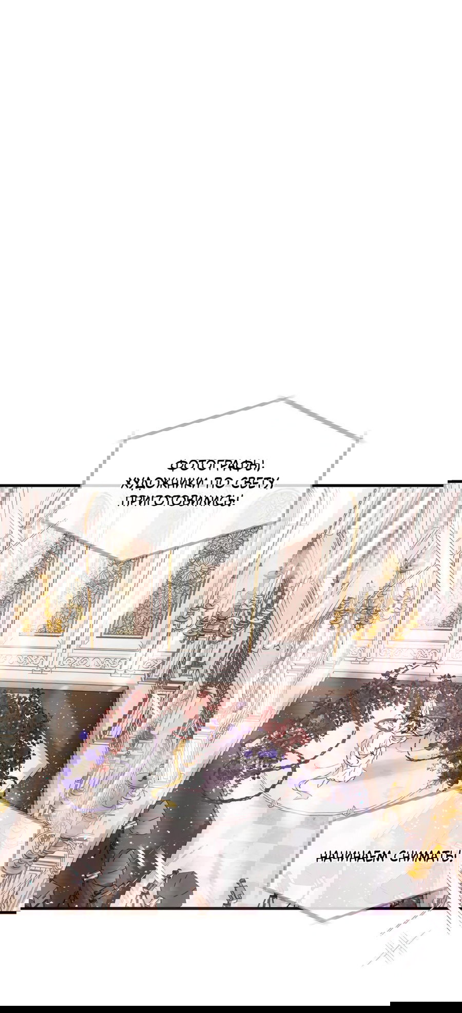 Манга Достичь цели! Ты просто копия! - Глава 8 Страница 4