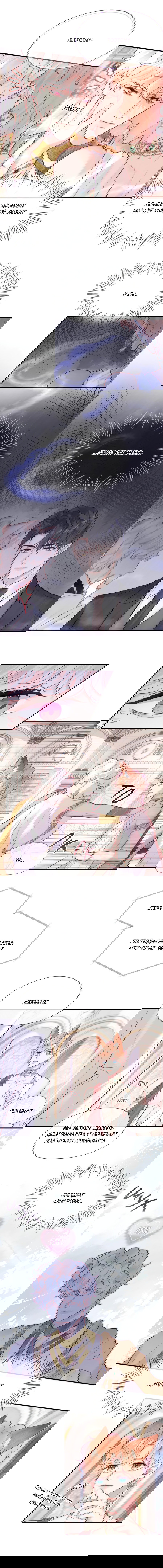 Манга Достичь цели! Ты просто копия! - Глава 8 Страница 10