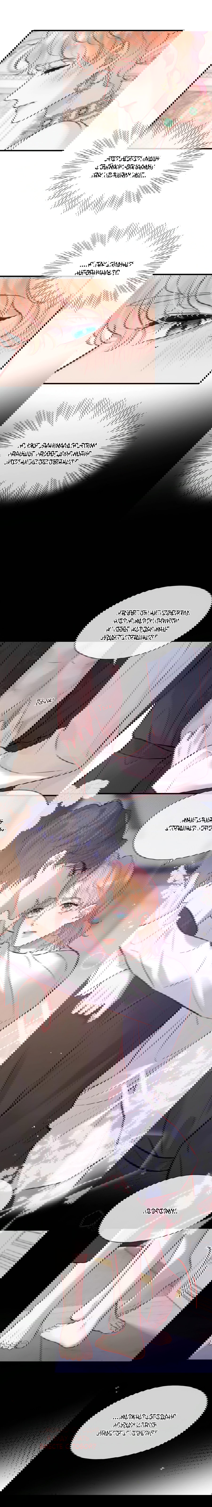 Манга Достичь цели! Ты просто копия! - Глава 8 Страница 8