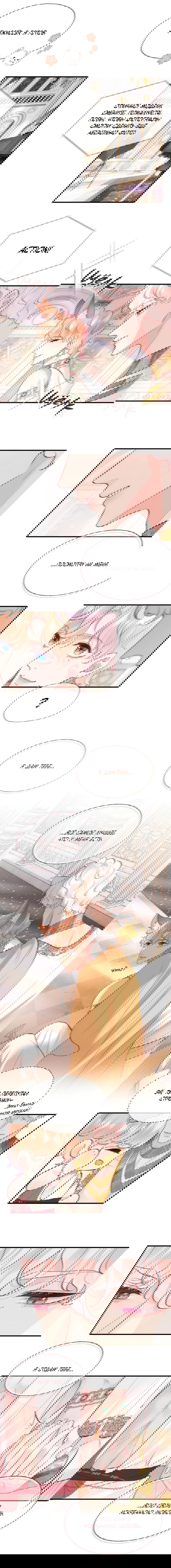 Манга Достичь цели! Ты просто копия! - Глава 8 Страница 13