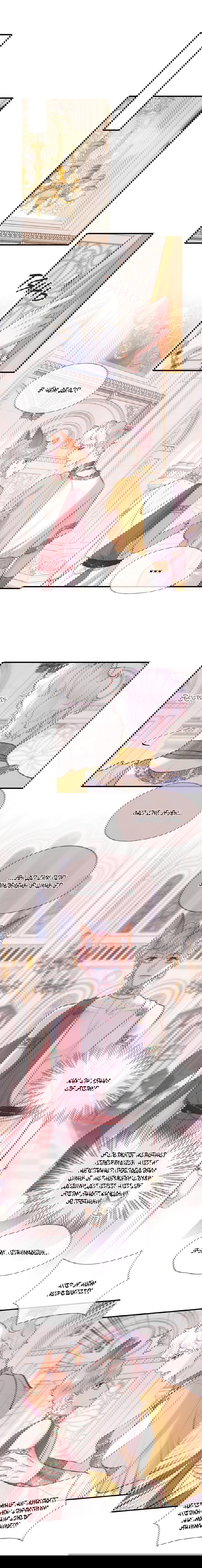 Манга Достичь цели! Ты просто копия! - Глава 8 Страница 11