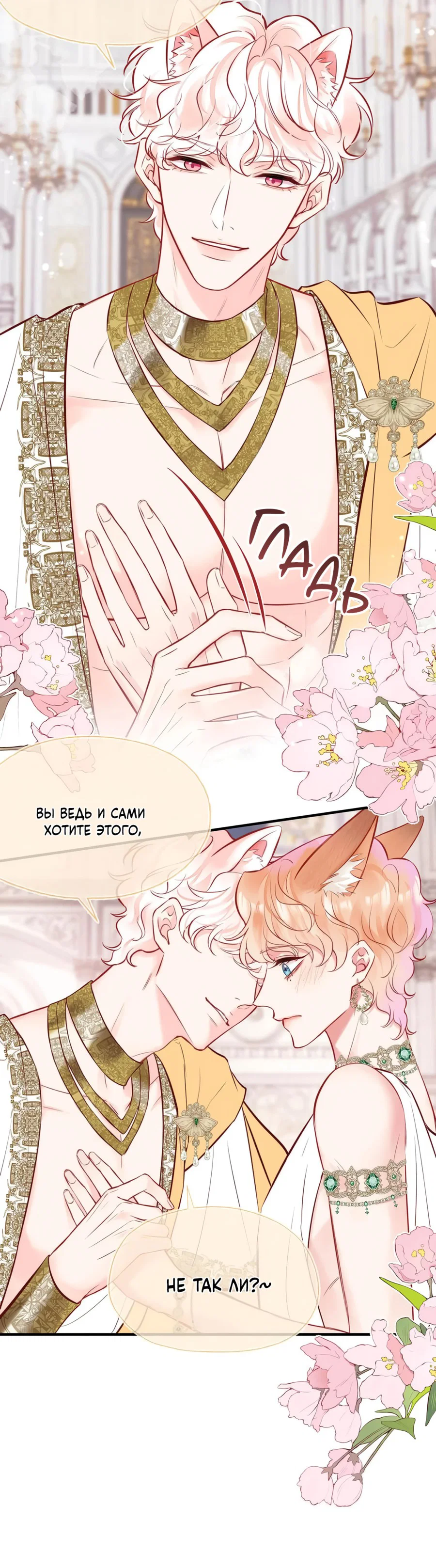 Манга Достичь цели! Ты просто копия! - Глава 8 Страница 7