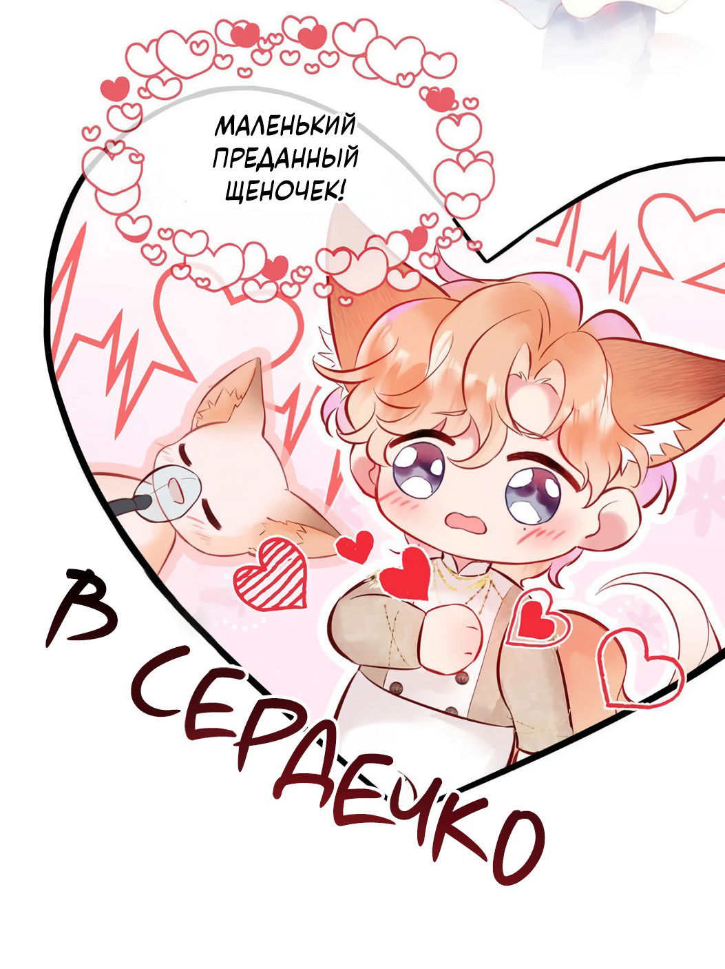Манга Достичь цели! Ты просто копия! - Глава 3 Страница 17