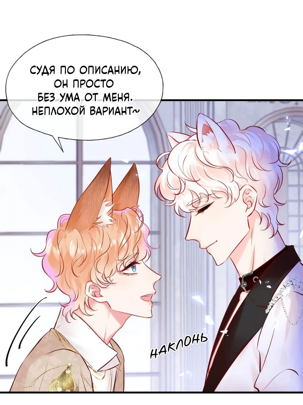Манга Достичь цели! Ты просто копия! - Глава 3 Страница 18