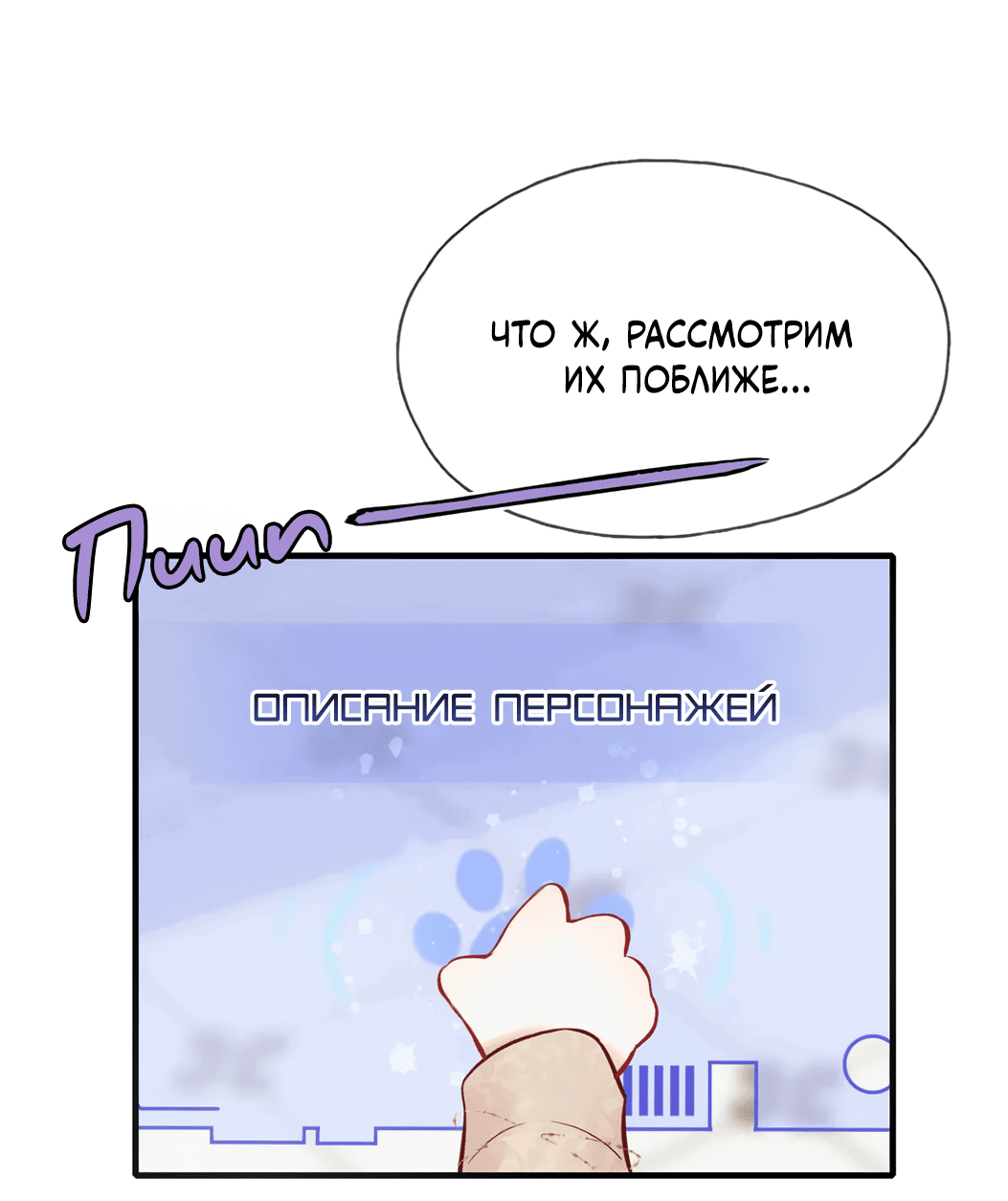 Манга Достичь цели! Ты просто копия! - Глава 3 Страница 15