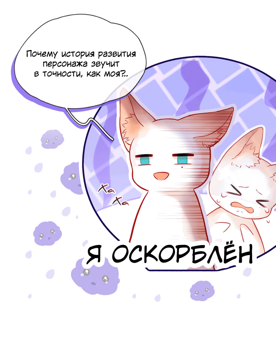 Манга Достичь цели! Ты просто копия! - Глава 2 Страница 13