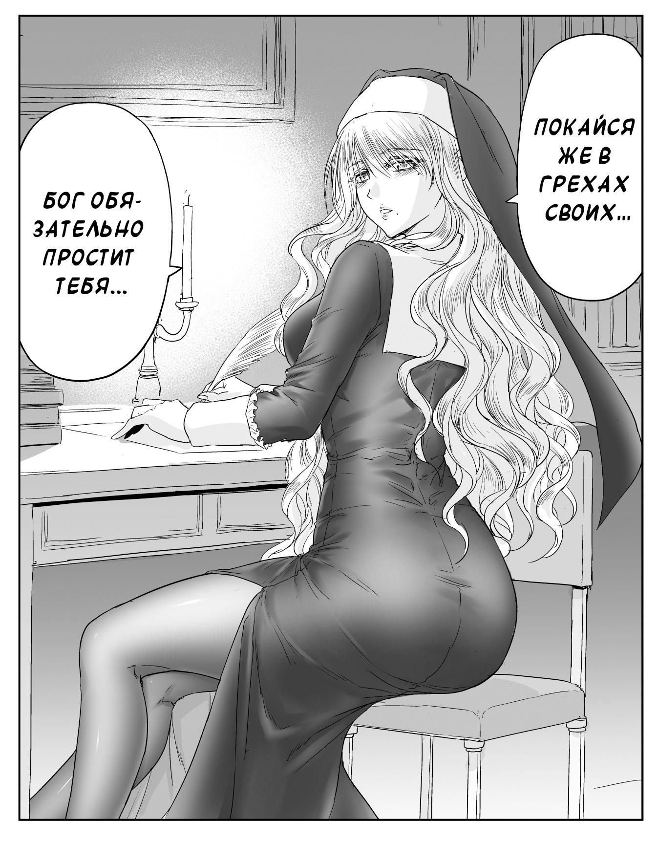 Манга Сестра, обладающая силой - Глава 32 Страница 1