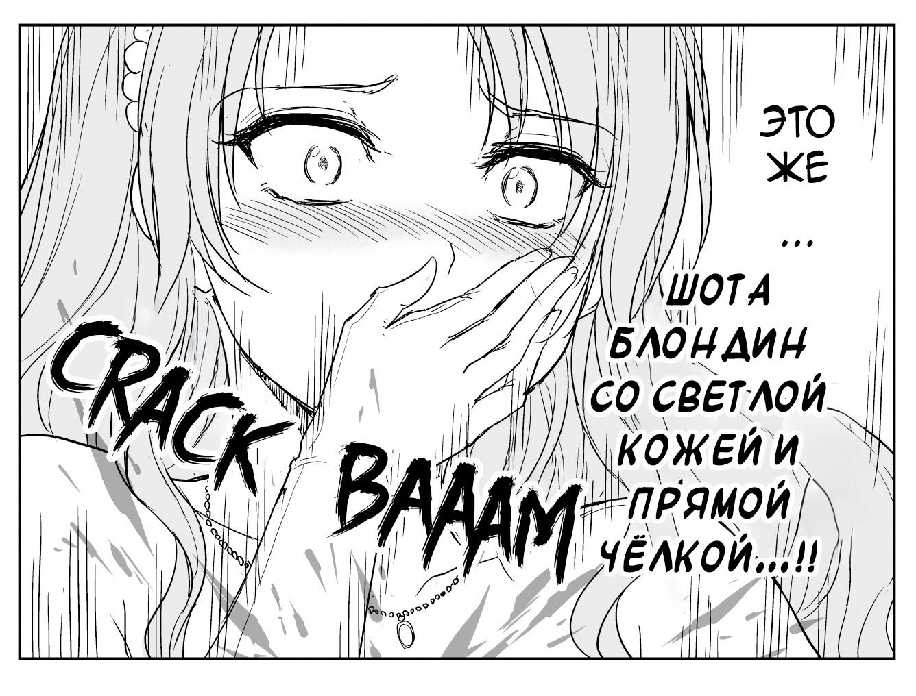 Манга Сестра, обладающая силой - Глава 30 Страница 5