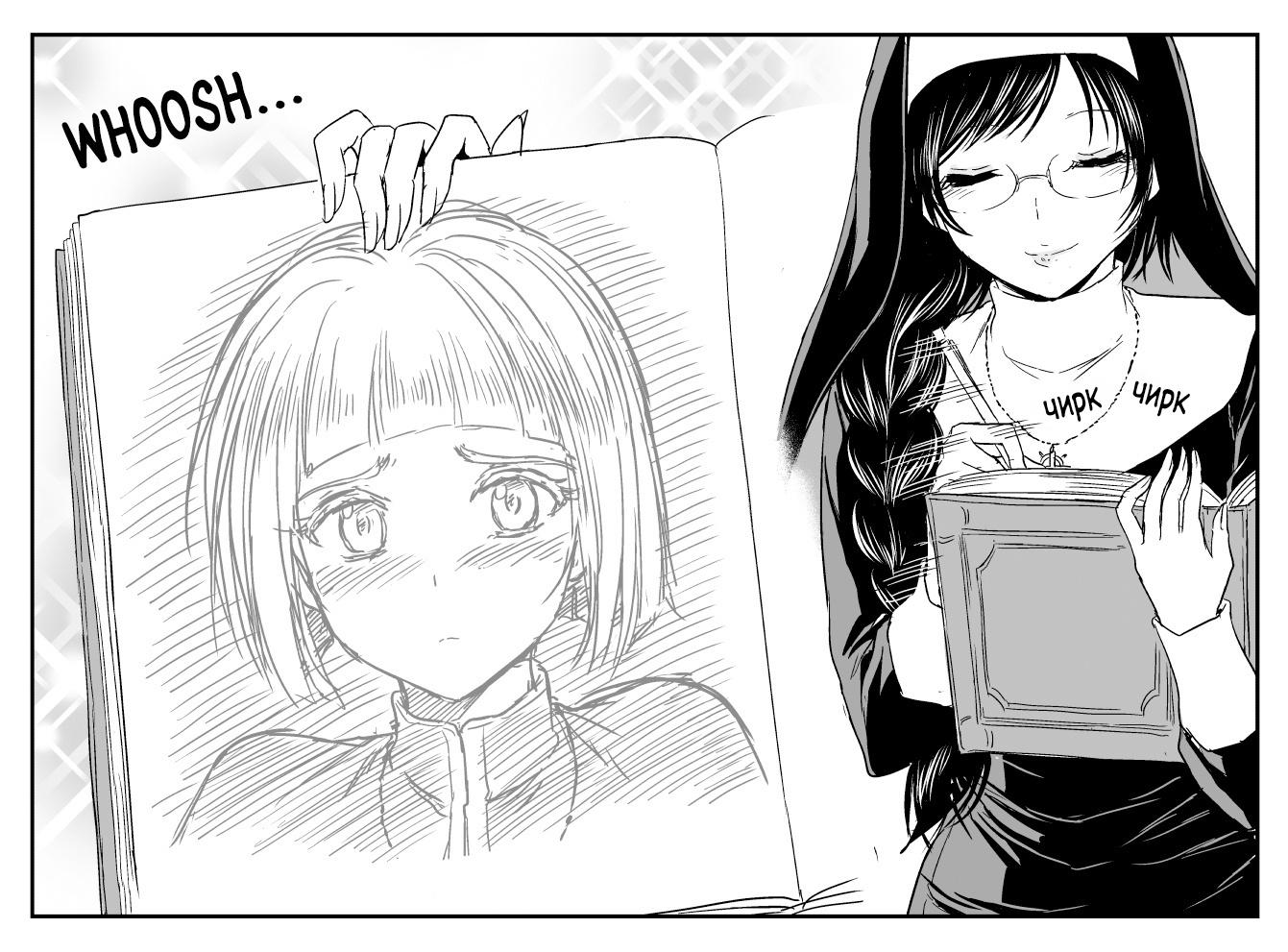 Манга Сестра, обладающая силой - Глава 30 Страница 4