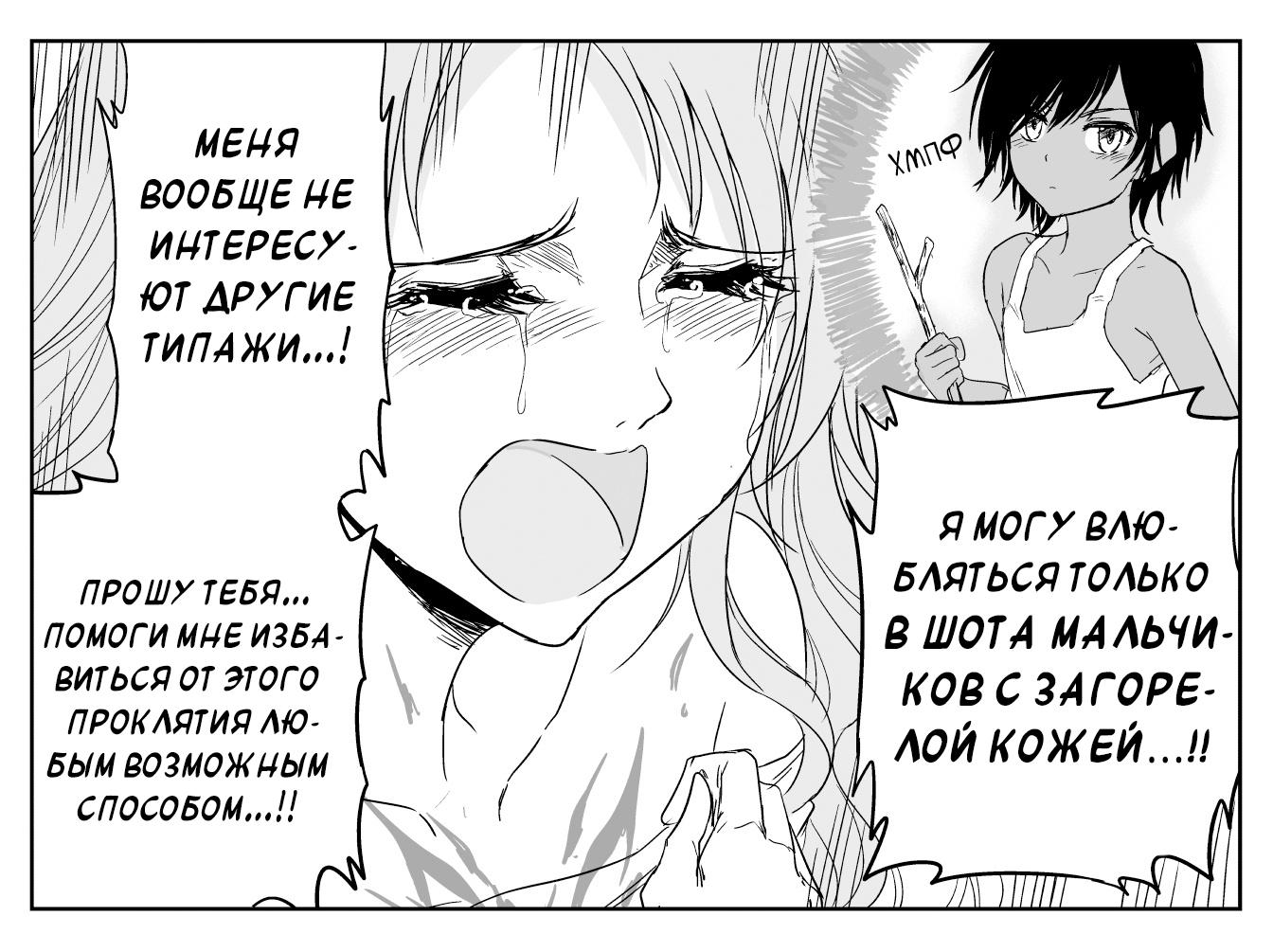 Манга Сестра, обладающая силой - Глава 30 Страница 3