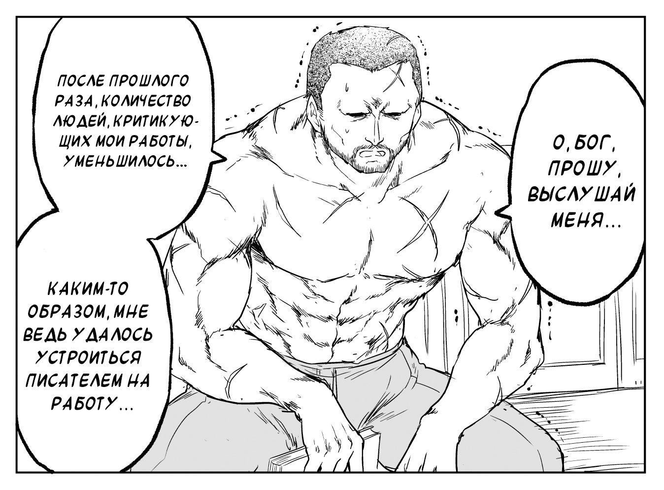 Манга Сестра, обладающая силой - Глава 24 Страница 2