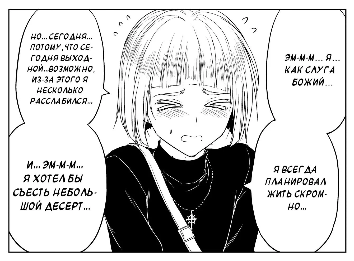 Манга Сестра, обладающая силой - Глава 23 Страница 3