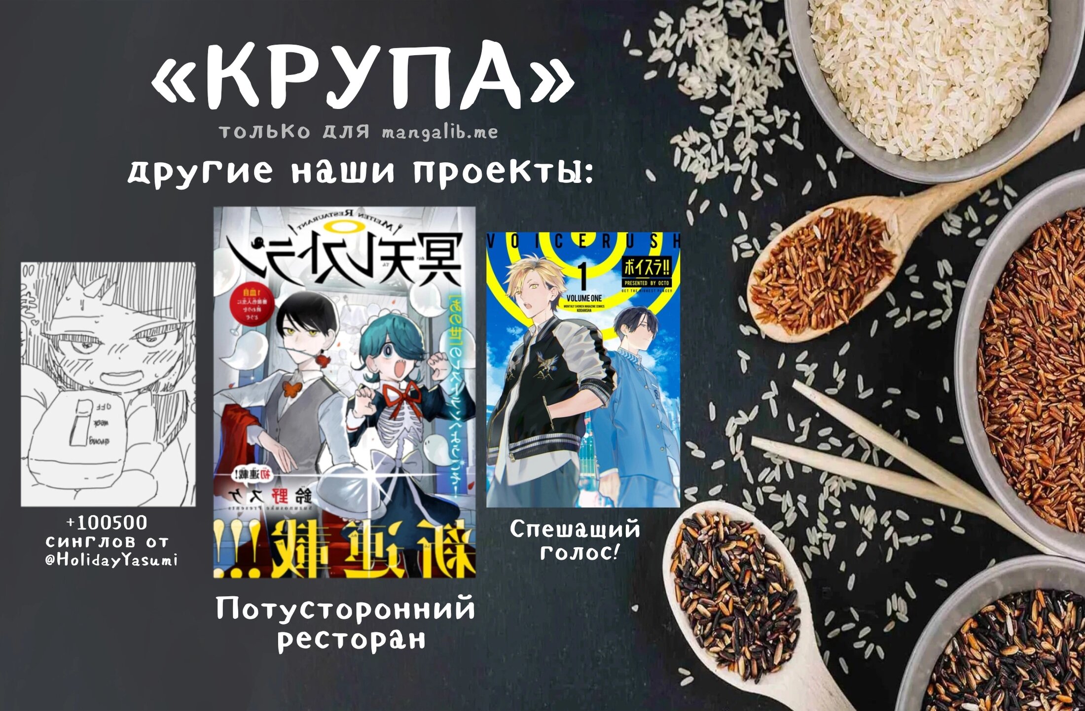 Манга Сестра, обладающая силой - Глава 23 Страница 6