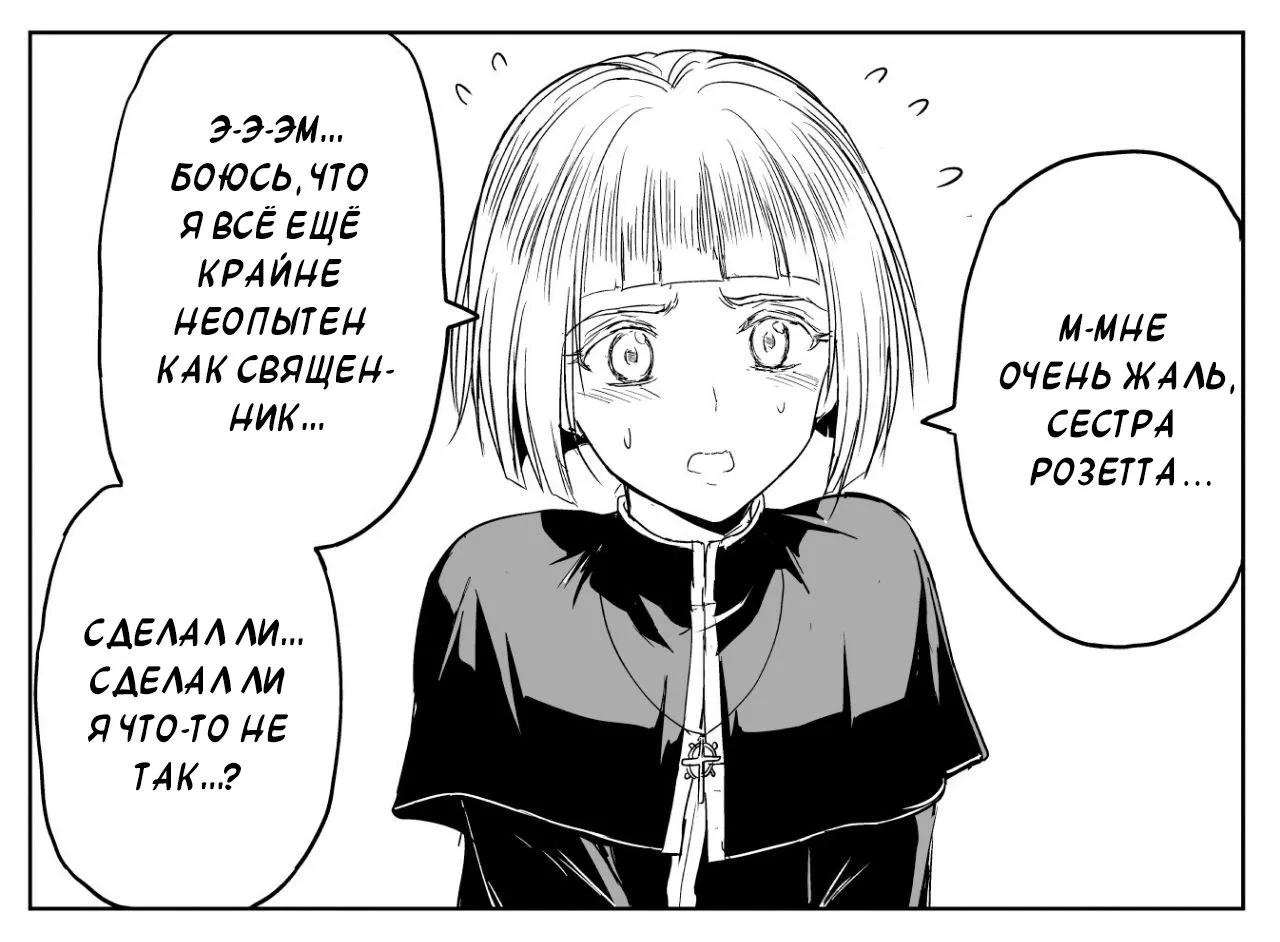 Манга Сестра, обладающая силой - Глава 22 Страница 2