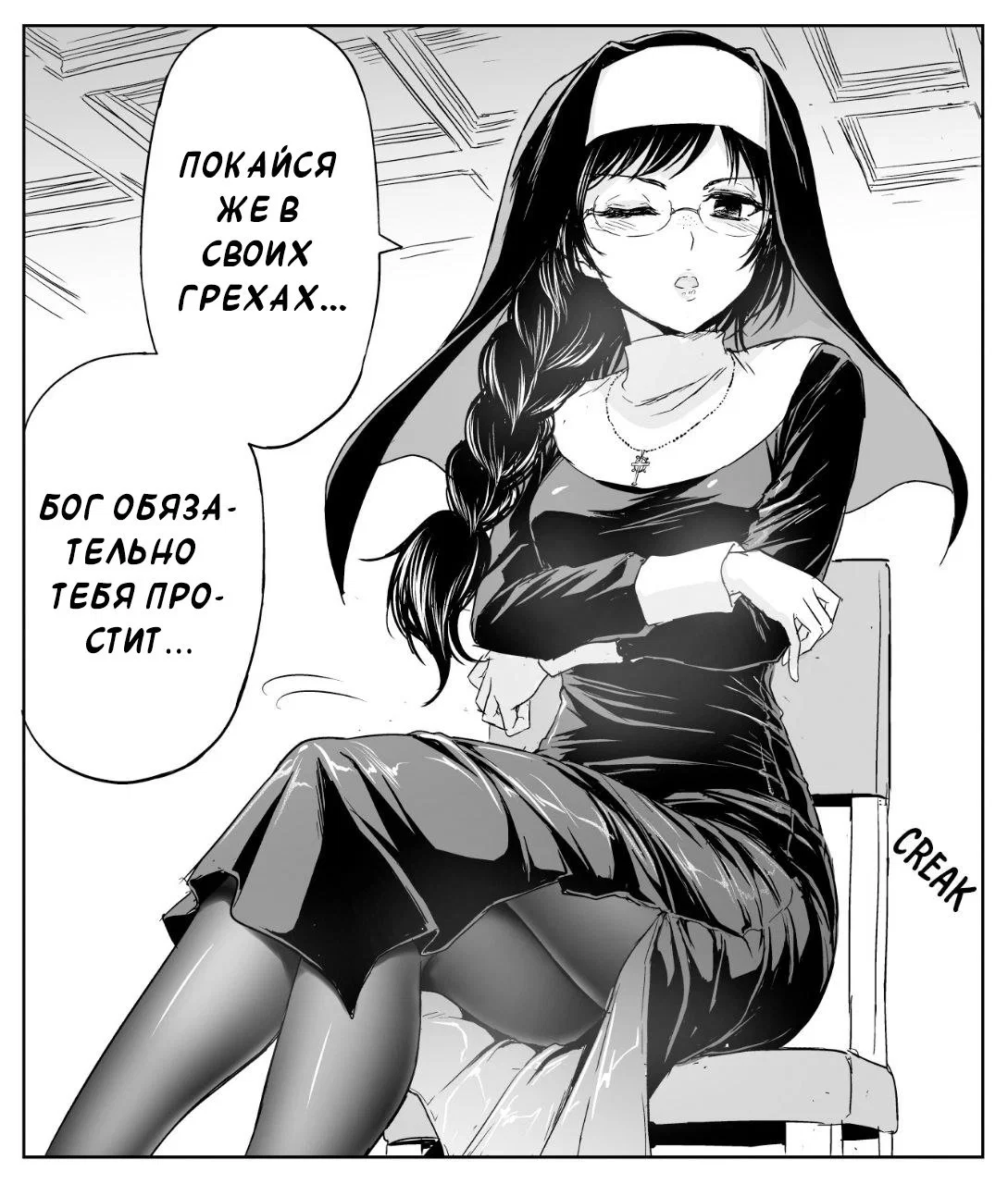 Манга Сестра, обладающая силой - Глава 22 Страница 1