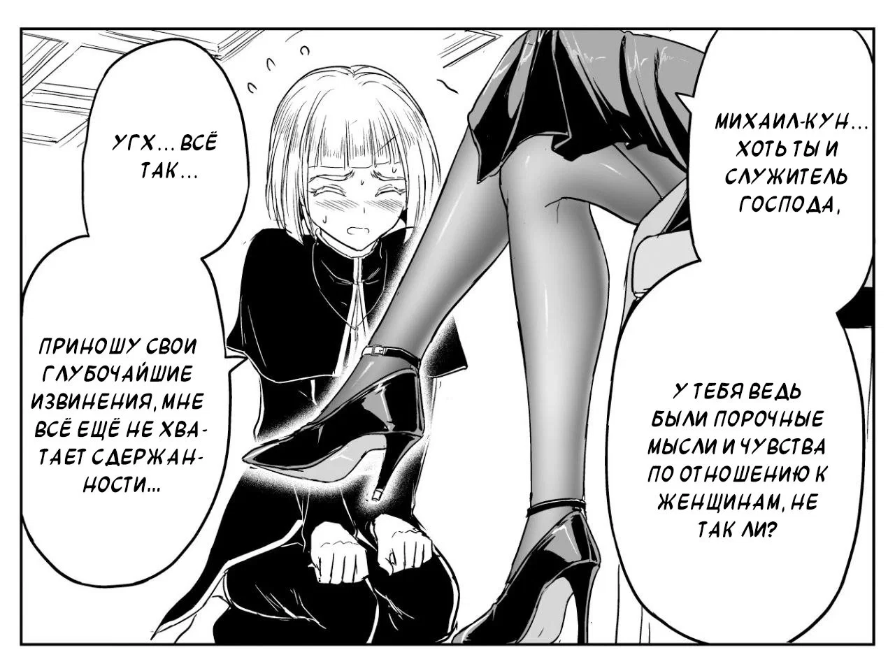 Манга Сестра, обладающая силой - Глава 22 Страница 3