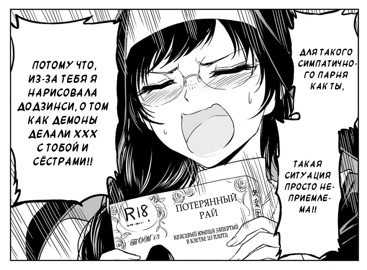 Манга Сестра, обладающая силой - Глава 22 Страница 4