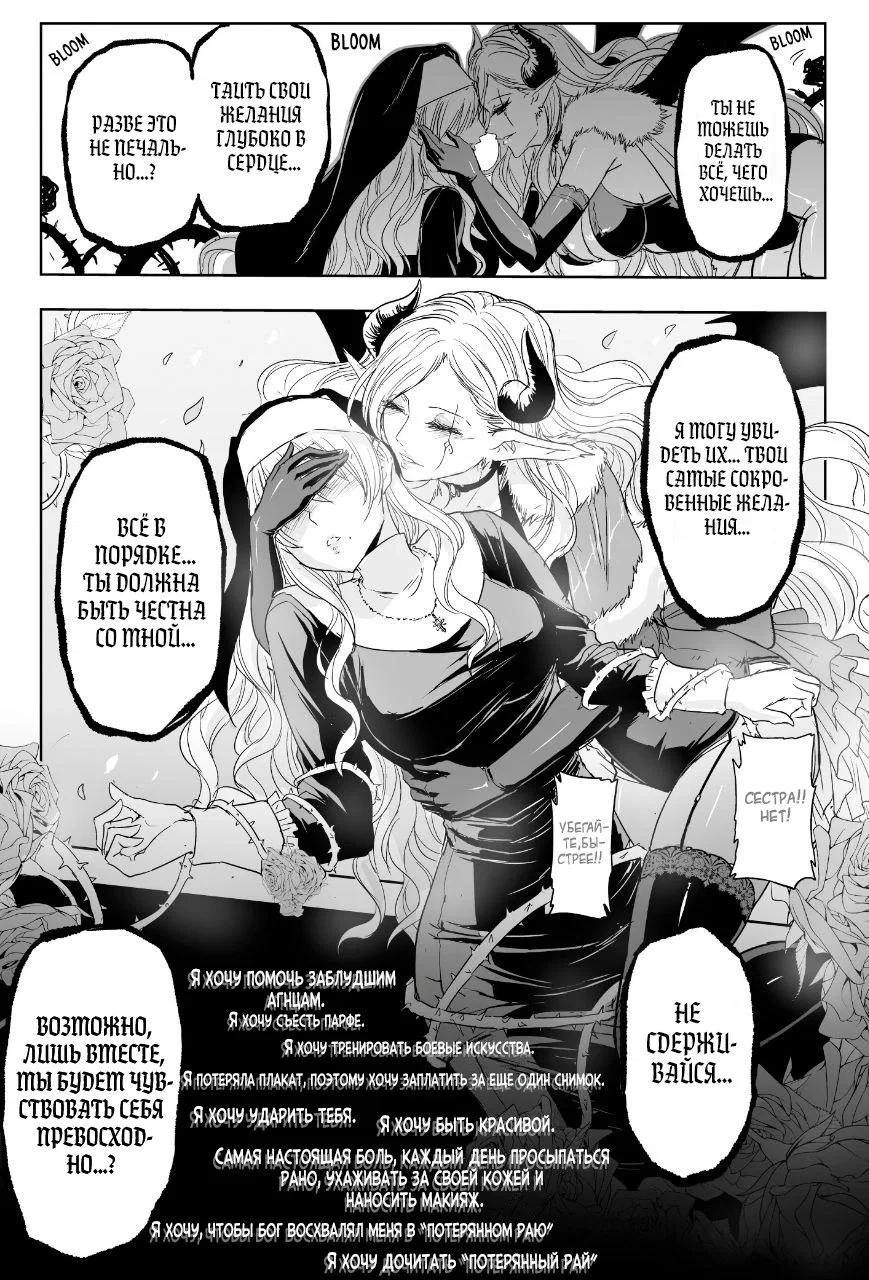 Манга Сестра, обладающая силой - Глава 20 Страница 4