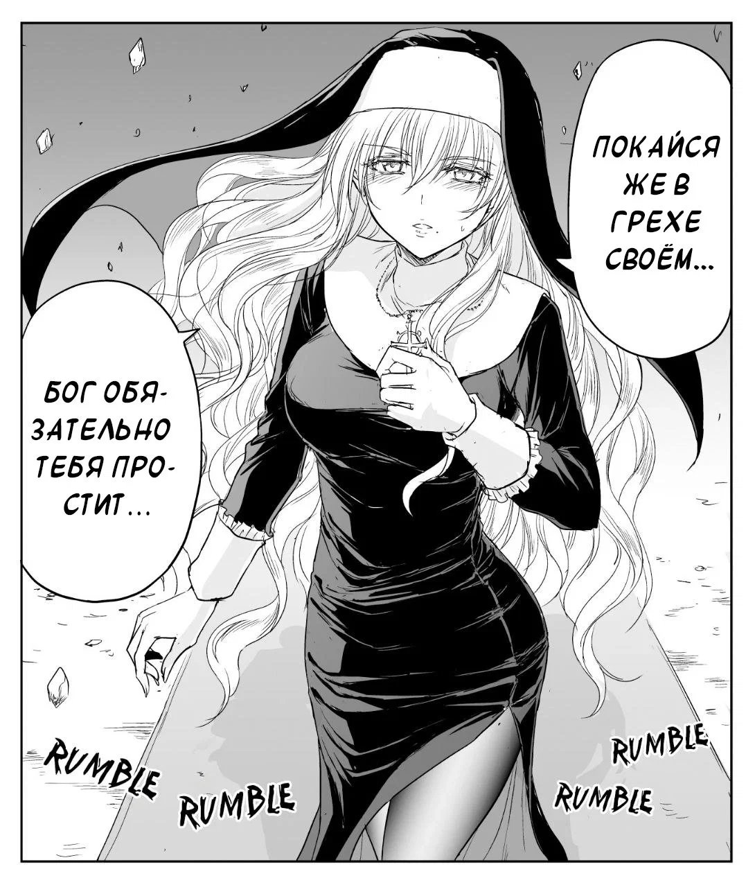 Манга Сестра, обладающая силой - Глава 20 Страница 1