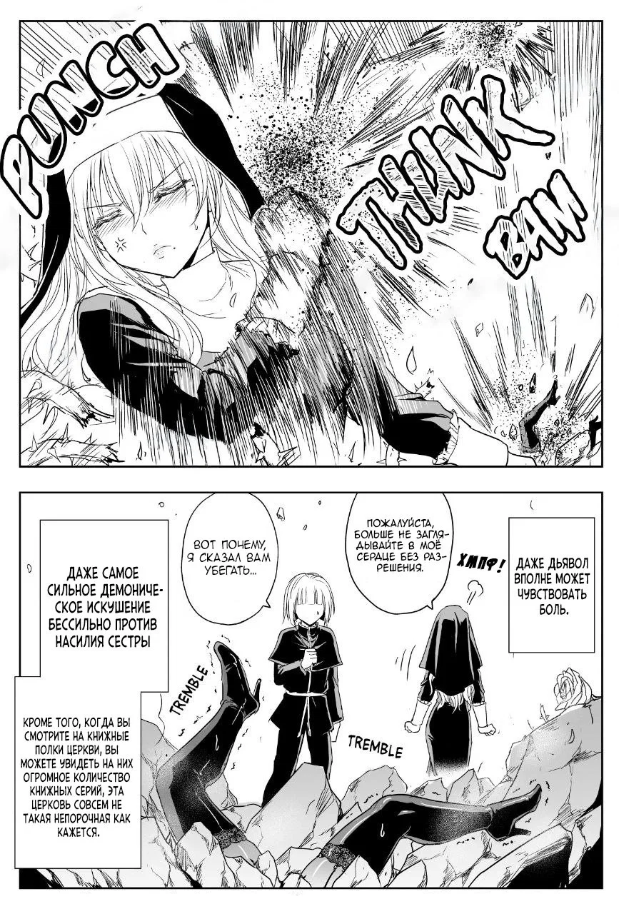 Манга Сестра, обладающая силой - Глава 20 Страница 5