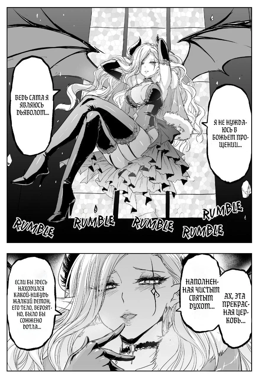 Манга Сестра, обладающая силой - Глава 20 Страница 2