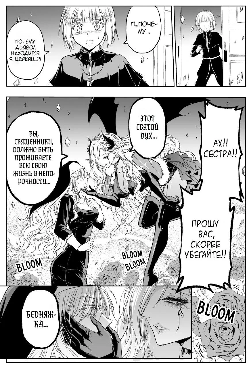 Манга Сестра, обладающая силой - Глава 20 Страница 3