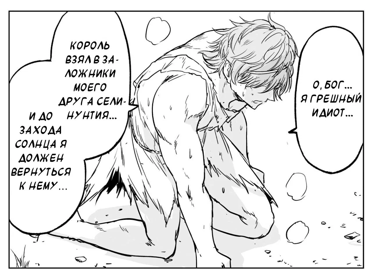 Манга Сестра, обладающая силой - Глава 19 Страница 2