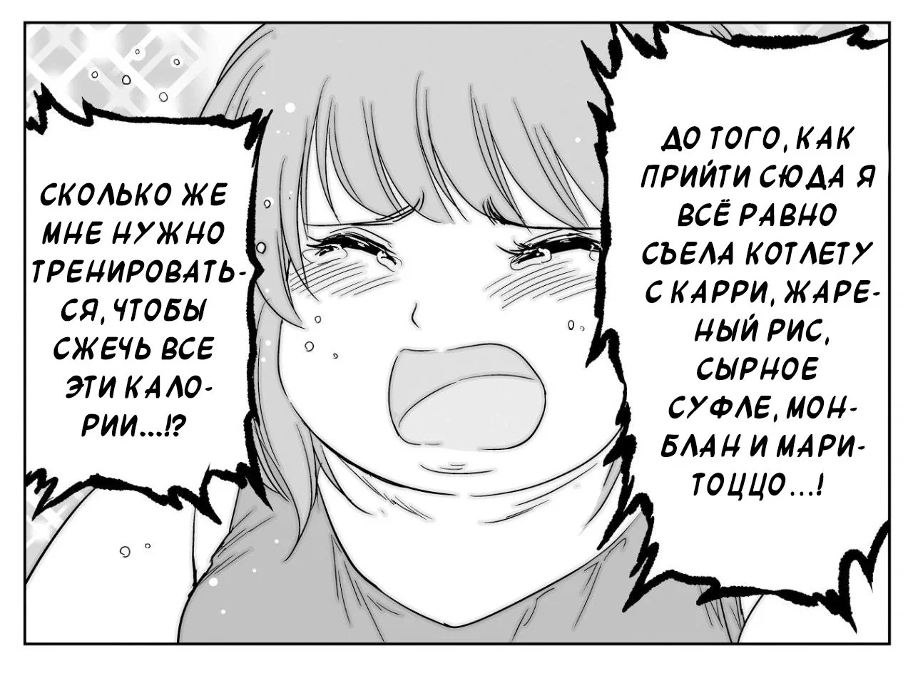 Манга Сестра, обладающая силой - Глава 18 Страница 3