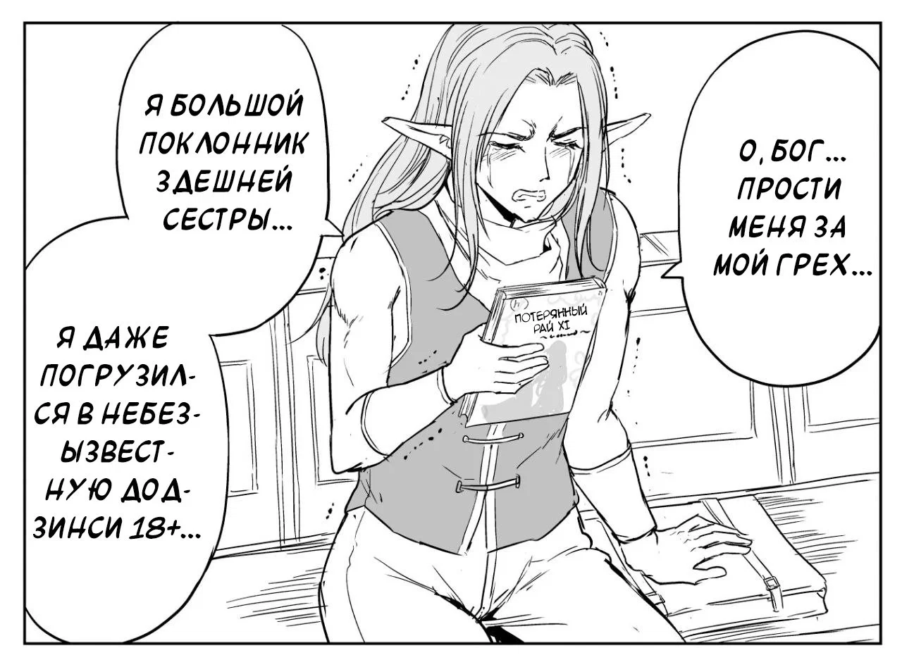 Манга Сестра, обладающая силой - Глава 16 Страница 2