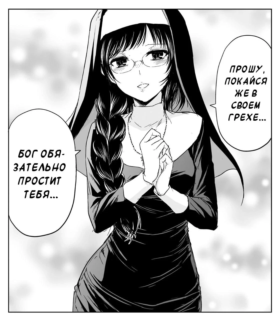 Манга Сестра, обладающая силой - Глава 16 Страница 1