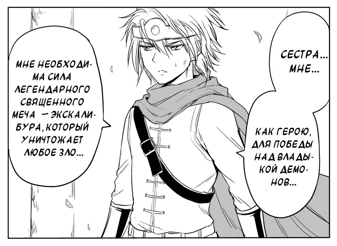 Манга Сестра, обладающая силой - Глава 15 Страница 2