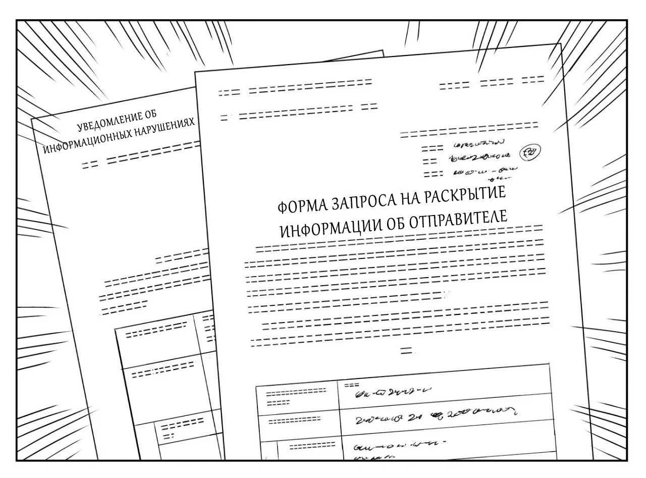 Манга Сестра, обладающая силой - Глава 14 Страница 4