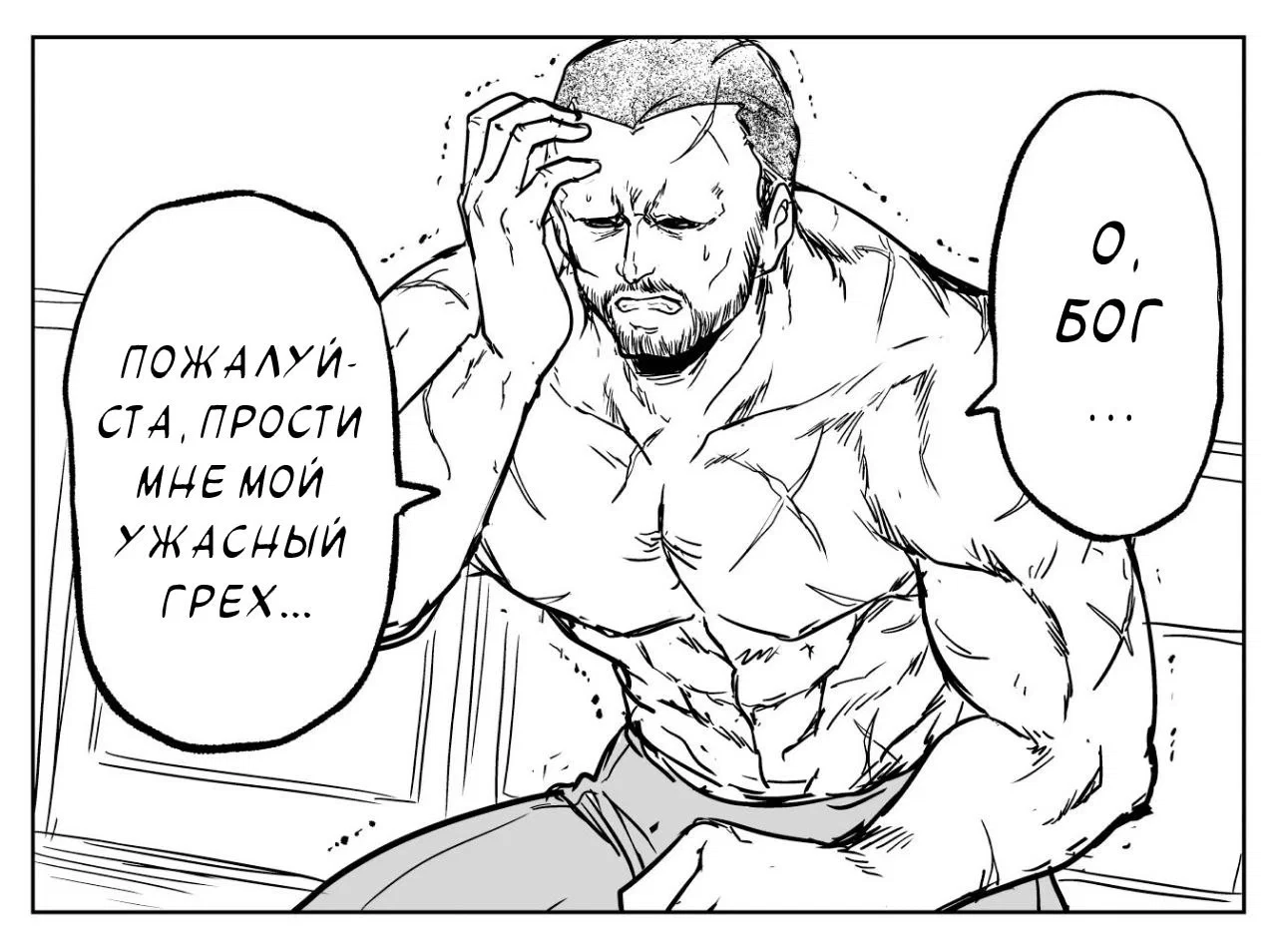 Манга Сестра, обладающая силой - Глава 14 Страница 2