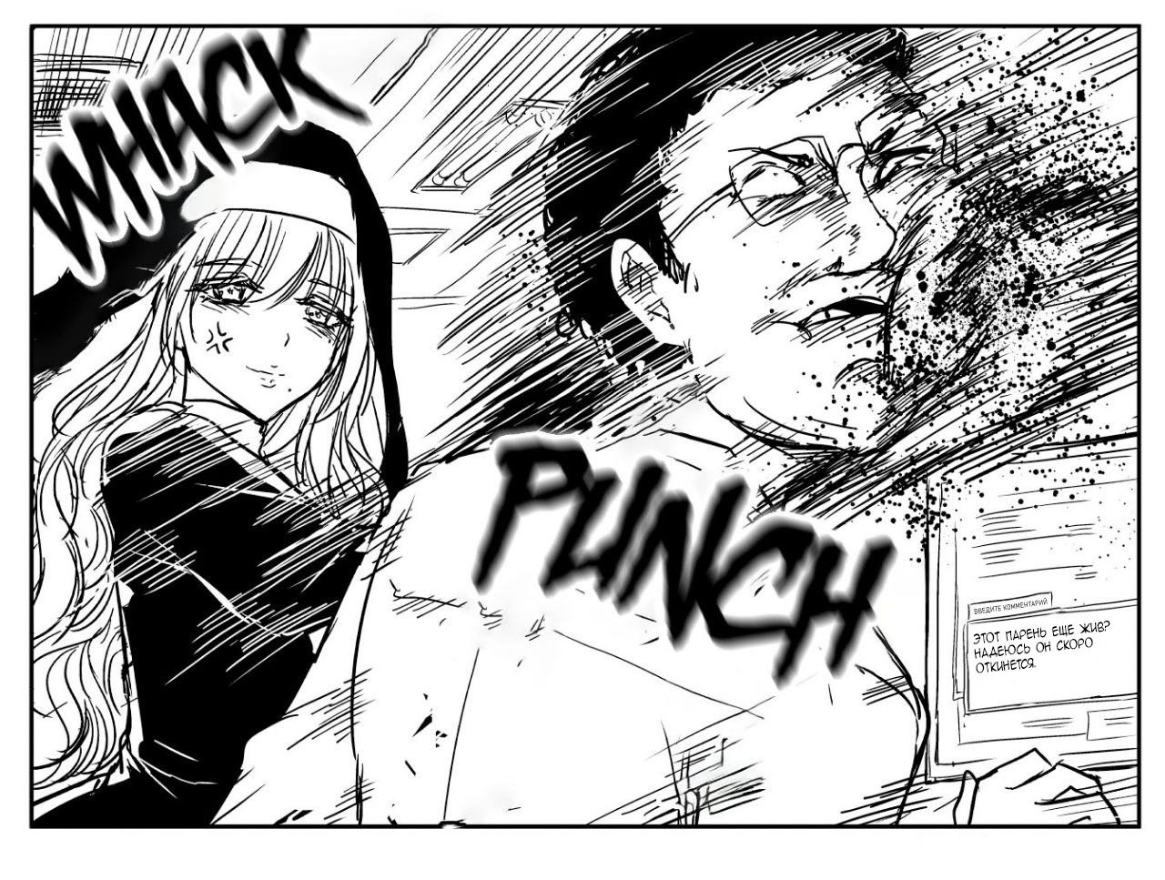 Манга Сестра, обладающая силой - Глава 14 Страница 5