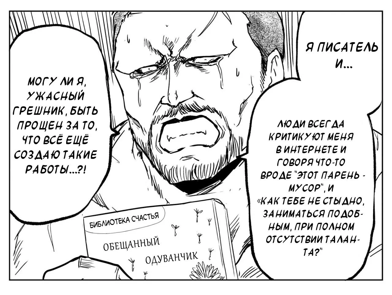 Манга Сестра, обладающая силой - Глава 14 Страница 3