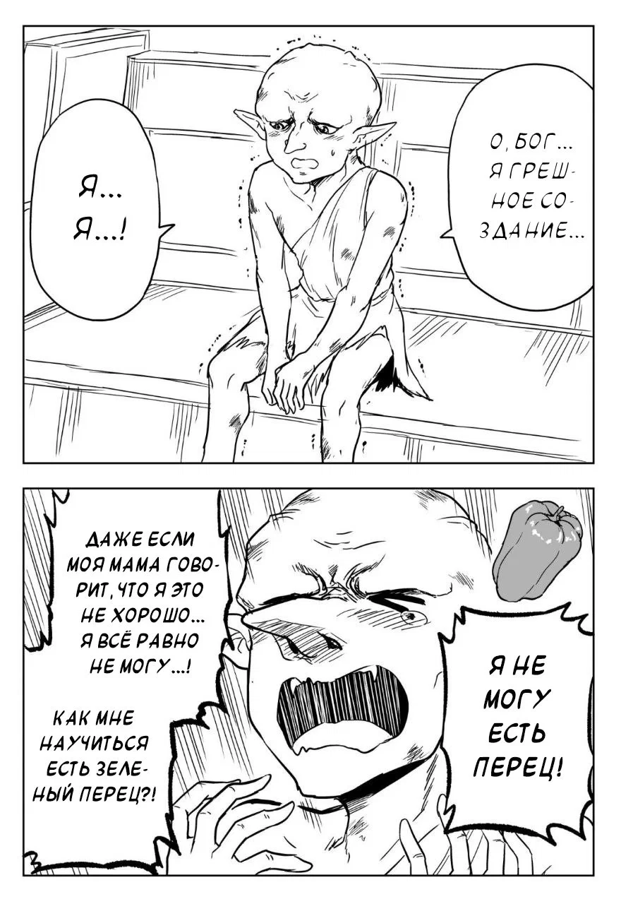 Манга Сестра, обладающая силой - Глава 13 Страница 2