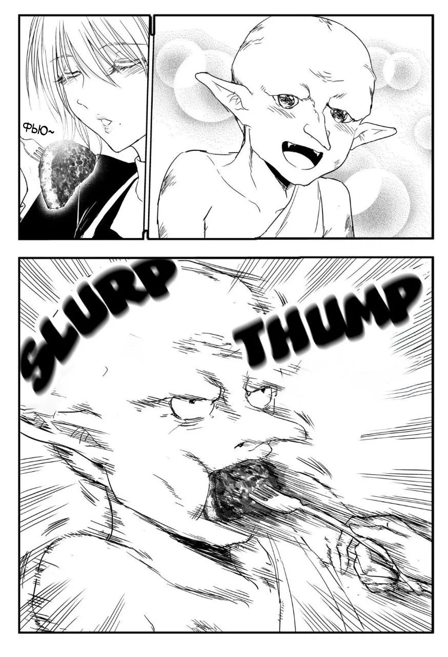 Манга Сестра, обладающая силой - Глава 13 Страница 4