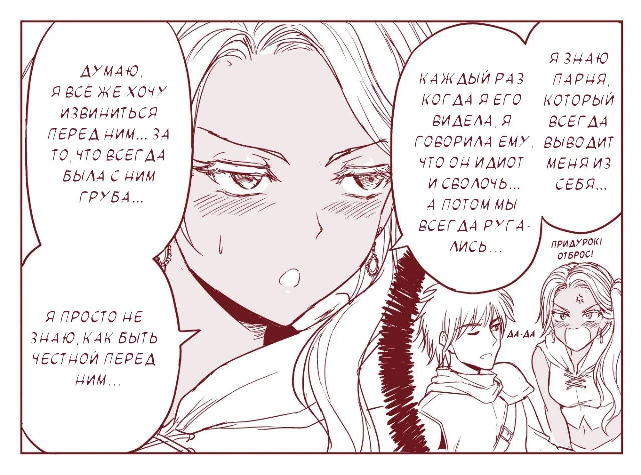 Манга Сестра, обладающая силой - Глава 12 Страница 3